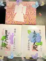 少彦名神社の授与品その他