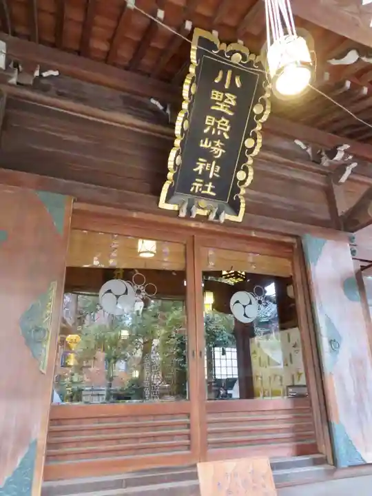 小野照崎神社の本殿・本堂