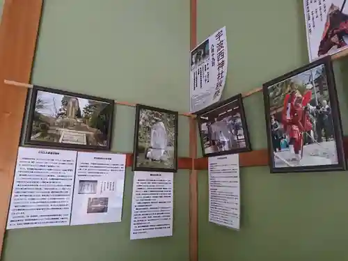 宇波西神社の建物その他