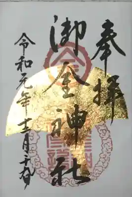 ✨✨✨⛩✨✨✨