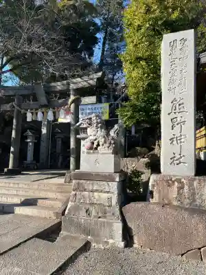 師岡熊野神社の{uncategorized: "未分類", other: "その他", undefined: "問題あり", building: "その他建物", grave: "お墓", sacred_gate: "鳥居", guardian: "狛犬", statue: "像", buddha: "仏像", history: "歴史", nature: "自然", garden: "庭園", animal: "動物", pagoda: "塔", temizu: "手水舎", mountain_gate: "山門・神門", sanctuary: "本殿・本堂", subordinate: "末社・摂社", art: "芸術", scenery: "景色", jizo: "地蔵", ema: "絵馬", goshuin: "御朱印", omikuji: "おみくじ", items: "授与品その他", amulet: "お守り", goshuincho: "御朱印帳", eats: "食事", festival: "お祭り", votive_dance: "神楽", shichigosan: "七五三参", wedding: "結婚式", experience: "体験その他", initially: "初詣", around: "周辺", anti_infection: "感染症対策"}