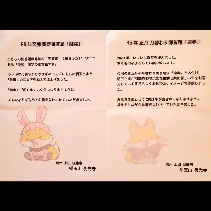 長光寺(長野県)