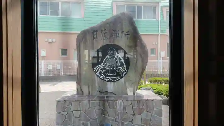 松蔭寺(静岡県)