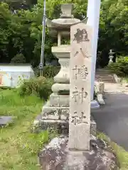 神吉八幡神社の建物その他