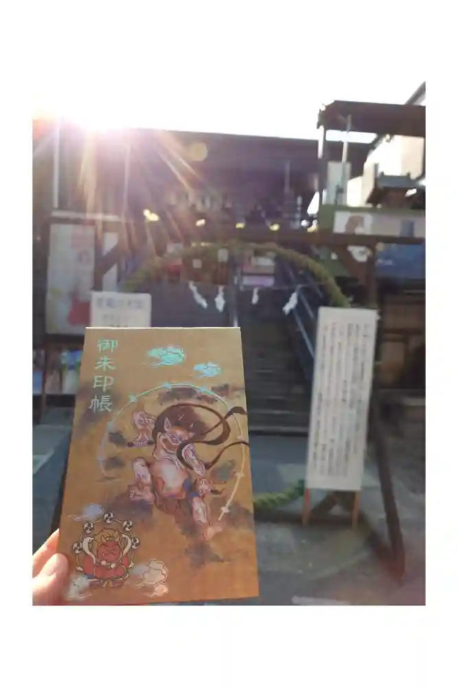菊名神社の御朱印帳