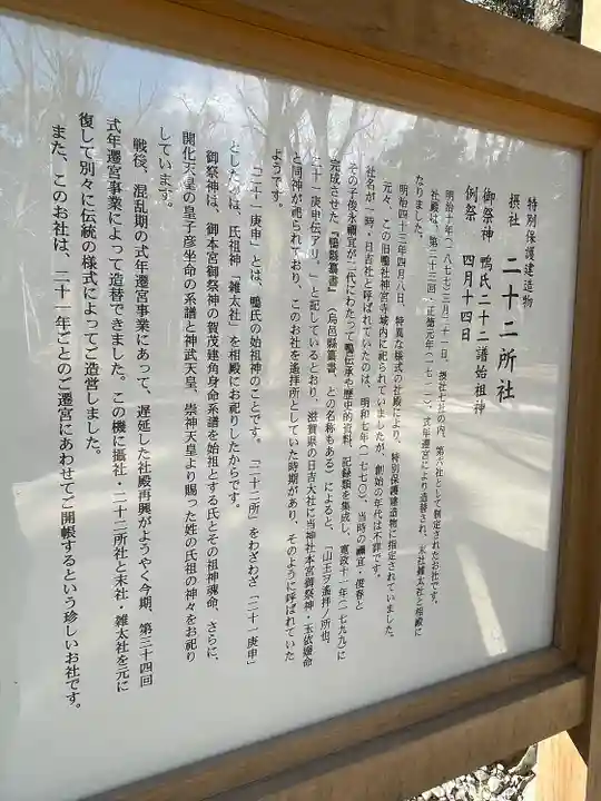 賀茂御祖神社(下鴨神社)の歴史