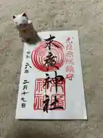 末廣神社(東京都)