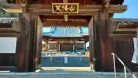 光蔵寺(埼玉県)