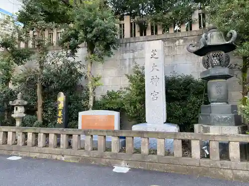 芝大神宮のその他建物