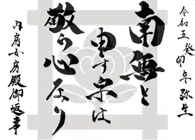 常真寺(千葉県)