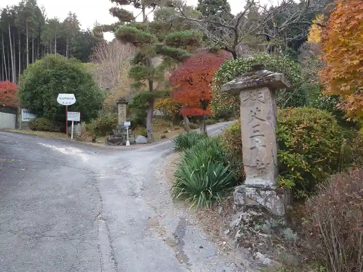 法雲寺(埼玉県)