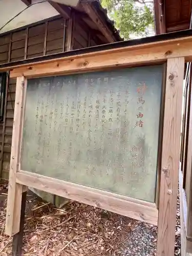 御穂神社(静岡県)