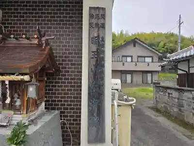 空海院(和歌山県)