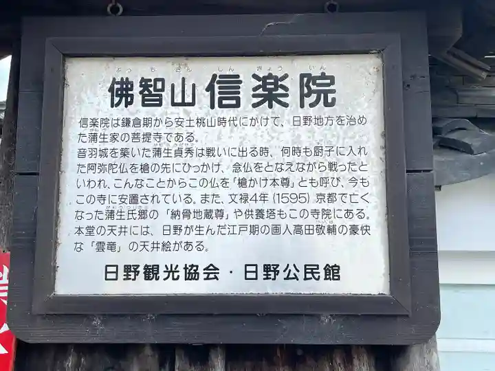 信楽院(滋賀県)