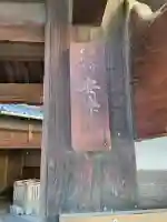 安楽寺の{uncategorized: "未分類", other: "その他", undefined: "問題あり", building: "その他建物", grave: "お墓", sacred_gate: "鳥居", guardian: "狛犬", statue: "像", buddha: "仏像", history: "歴史", nature: "自然", garden: "庭園", animal: "動物", pagoda: "塔", temizu: "手水舎", mountain_gate: "山門・神門", sanctuary: "本殿・本堂", subordinate: "末社・摂社", art: "芸術", scenery: "景色", jizo: "地蔵", ema: "絵馬", goshuin: "御朱印", omikuji: "おみくじ", items: "授与品その他", amulet: "お守り", goshuincho: "御朱印帳", eats: "食事", festival: "お祭り", votive_dance: "神楽", shichigosan: "七五三参", wedding: "結婚式", experience: "体験その他", initially: "初詣", around: "周辺", anti_infection: "感染症対策"}