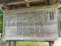 岡太神社・大瀧神社(福井県)