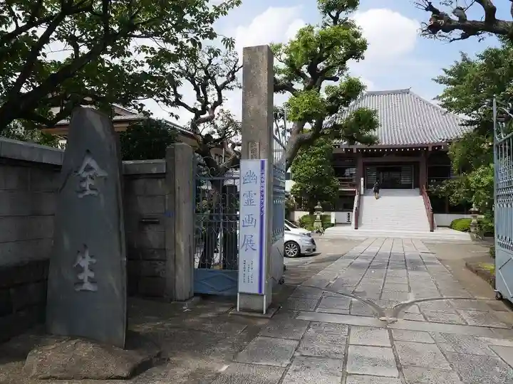 全生庵のその他建物