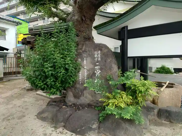 二宮神社(兵庫県)