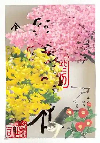 蔵前神社の御朱印