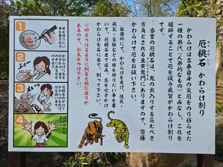 八幡宮(茨城県)