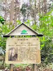 鹿島神社(茨城県)