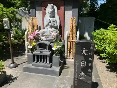 定泉寺(神奈川県)