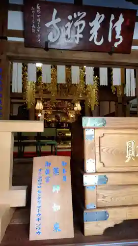 清光寺の本殿