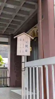 大将軍八神社(京都府)