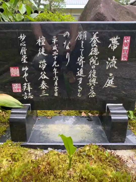 養徳院のその他建物