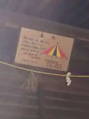 六所神社のその他建物