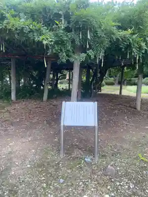相馬神社(福島県)