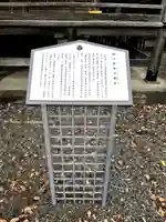 阿豆佐味天神社 立川水天宮(東京都)