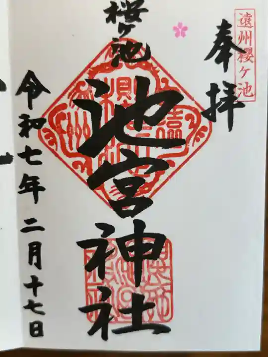 貴布禰神社(静岡県)