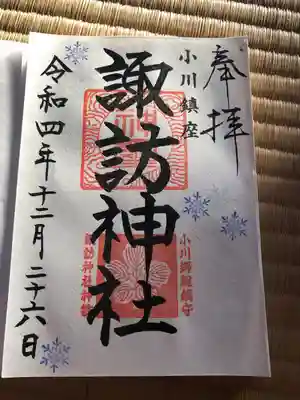 12月限定御朱印です！！