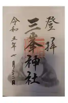 オオカミが渋い。