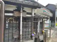 お別れ地蔵(京都府)