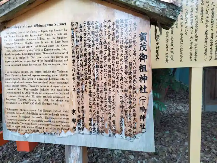 賀茂御祖神社(下鴨神社)の{uncategorized: "未分類", other: "その他", undefined: "問題あり", building: "その他建物", grave: "お墓", sacred_gate: "鳥居", guardian: "狛犬", statue: "像", buddha: "仏像", history: "歴史", nature: "自然", garden: "庭園", animal: "動物", pagoda: "塔", temizu: "手水舎", mountain_gate: "山門・神門", sanctuary: "本殿・本堂", subordinate: "末社・摂社", art: "芸術", scenery: "景色", jizo: "地蔵", ema: "絵馬", goshuin: "御朱印", omikuji: "おみくじ", items: "授与品その他", amulet: "お守り", goshuincho: "御朱印帳", eats: "食事", festival: "お祭り", votive_dance: "神楽", shichigosan: "七五三参", wedding: "結婚式", experience: "体験その他", initially: "初詣", around: "周辺", anti_infection: "感染症対策"}