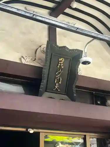 大乗坊(大阪府)
