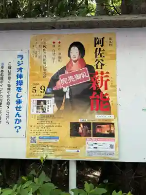 阿佐ヶ谷神明宮の{uncategorized: "未分類", other: "その他", undefined: "問題あり", building: "その他建物", grave: "お墓", sacred_gate: "鳥居", guardian: "狛犬", statue: "像", buddha: "仏像", history: "歴史", nature: "自然", garden: "庭園", animal: "動物", pagoda: "塔", temizu: "手水舎", mountain_gate: "山門・神門", sanctuary: "本殿・本堂", subordinate: "末社・摂社", art: "芸術", scenery: "景色", jizo: "地蔵", ema: "絵馬", goshuin: "御朱印", omikuji: "おみくじ", items: "授与品その他", amulet: "お守り", goshuincho: "御朱印帳", eats: "食事", festival: "お祭り", votive_dance: "神楽", shichigosan: "七五三参", wedding: "結婚式", experience: "体験その他", initially: "初詣", around: "周辺", anti_infection: "感染症対策"}