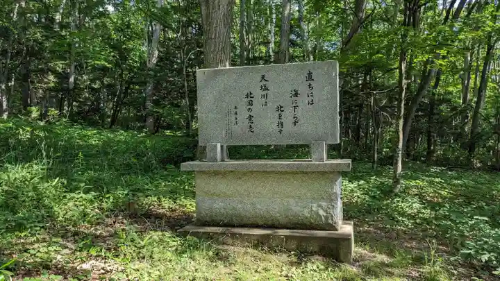 士別神社のその他建物