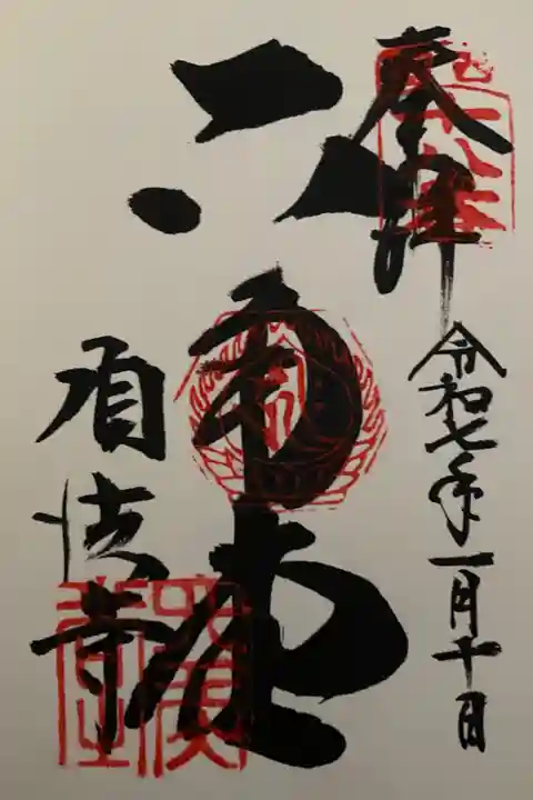 2025年1月 第59回今日の冬の旅