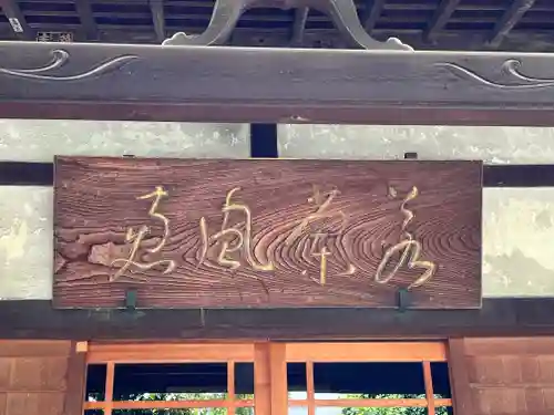 吉祥院(東京都)