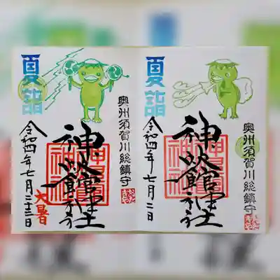 前半は、風神カッパ❗
後半は、雷神カッパ❗
