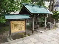 水天宮の手水