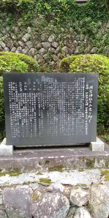 胡宮神社(敏満寺史跡)(滋賀県)