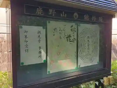 総持院のその他建物