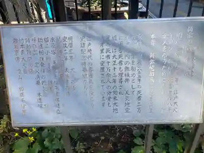 回向院(東京都)