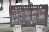 広徳寺(廃寺)の歴史