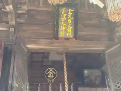 金刀比羅宮 天満天神宮の{uncategorized: "未分類", other: "その他", undefined: "問題あり", building: "その他建物", grave: "お墓", sacred_gate: "鳥居", guardian: "狛犬", statue: "像", buddha: "仏像", history: "歴史", nature: "自然", garden: "庭園", animal: "動物", pagoda: "塔", temizu: "手水舎", mountain_gate: "山門・神門", sanctuary: "本殿・本堂", subordinate: "末社・摂社", art: "芸術", scenery: "景色", jizo: "地蔵", ema: "絵馬", goshuin: "御朱印", omikuji: "おみくじ", items: "授与品その他", amulet: "お守り", goshuincho: "御朱印帳", eats: "食事", festival: "お祭り", votive_dance: "神楽", shichigosan: "七五三参", wedding: "結婚式", experience: "体験その他", initially: "初詣", around: "周辺", anti_infection: "感染症対策"}