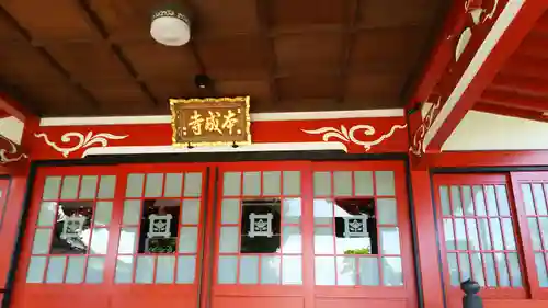 本成寺の本殿・本堂